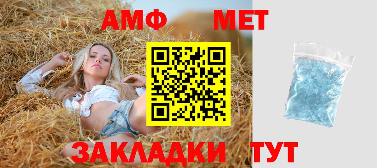 АМФЕТАМИН Premium Долгопрудный