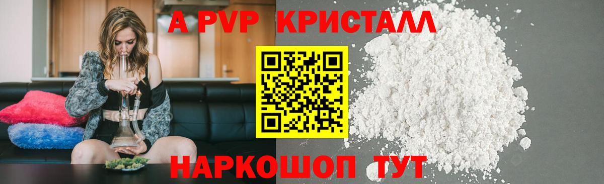 Alpha-PVP VHQ  А ПВП  Долгопрудный  A-PVP Соль  Alpha PVP VHQ  Вход с VPN 
