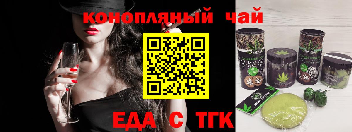 Печенье с ТГК конопля  Вход с VPN  Долгопрудный 