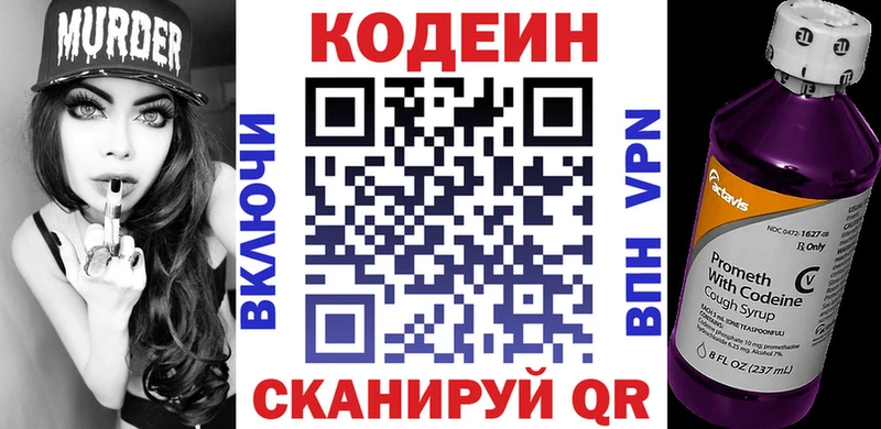 где найти наркотики  Долгопрудный  Кодеин напиток Lean (лин) 