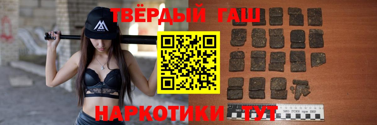 Долгопрудный  ГАШИШ Ice-O-Lator  Гашиш гашик  ГАШ  Вход с VPN 