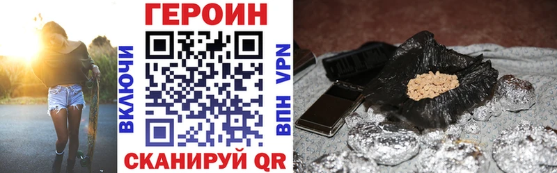 ГЕРОИН VHQ закладка Долгопрудный