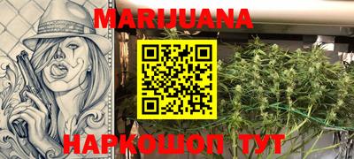 каннабис Балашиха