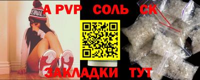 соль ск Балаково