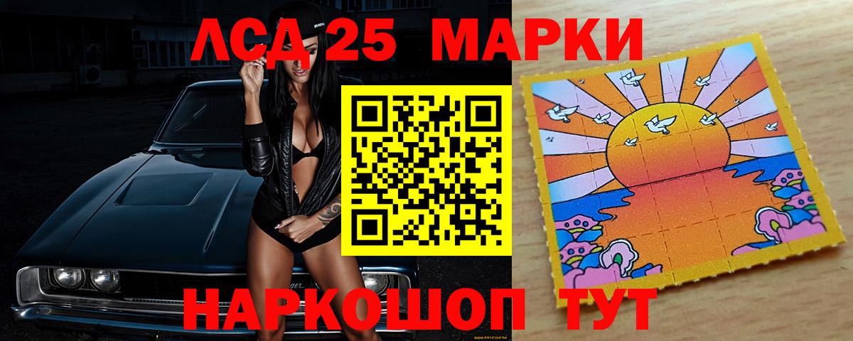 Лсд 25 экстази ecstasy Долгопрудный