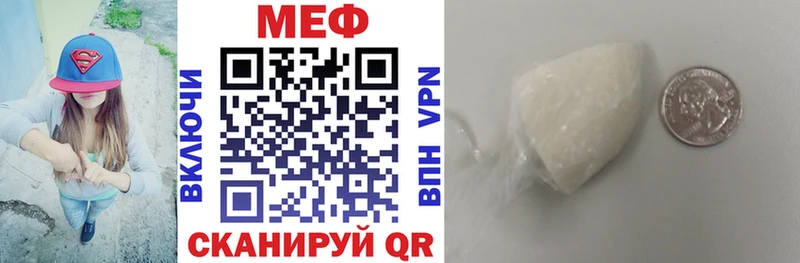 МЕФ mephedrone  Долгопрудный 