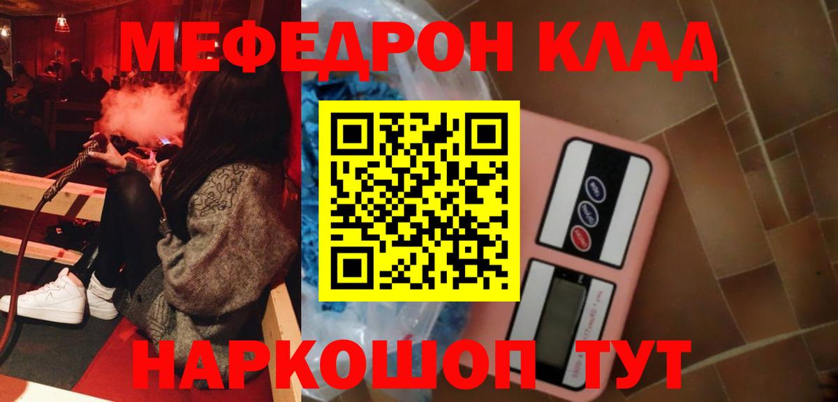 МЕФ мука Долгопрудный