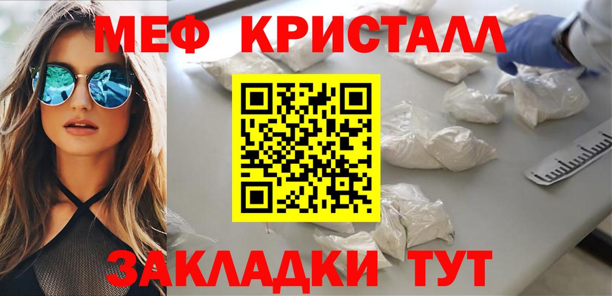 Долгопрудный  даркнет сайт  МЯУ-МЯУ  МЯУ-МЯУ мука  Вход с VPN  Меф мяу мяу 