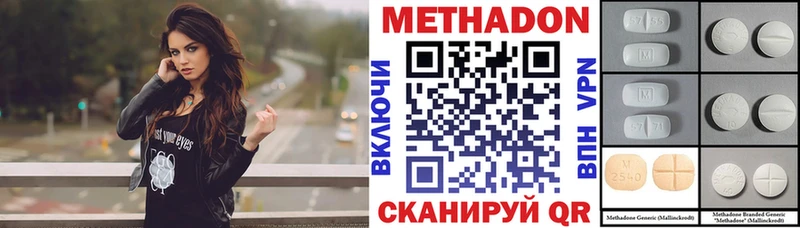 Метадон VHQ  Долгопрудный 