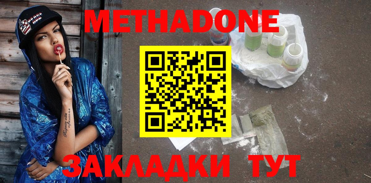Долгопрудный  MEGA зеркало  МЕТАДОН methadone  Вход с VPN  МЕТАДОН VHQ 
