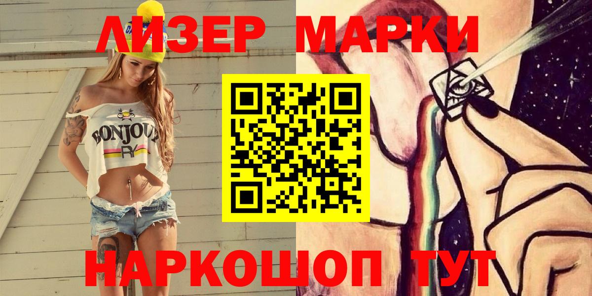 Долгопрудный  Марки N-bome 1500мкг  Вход с VPN 