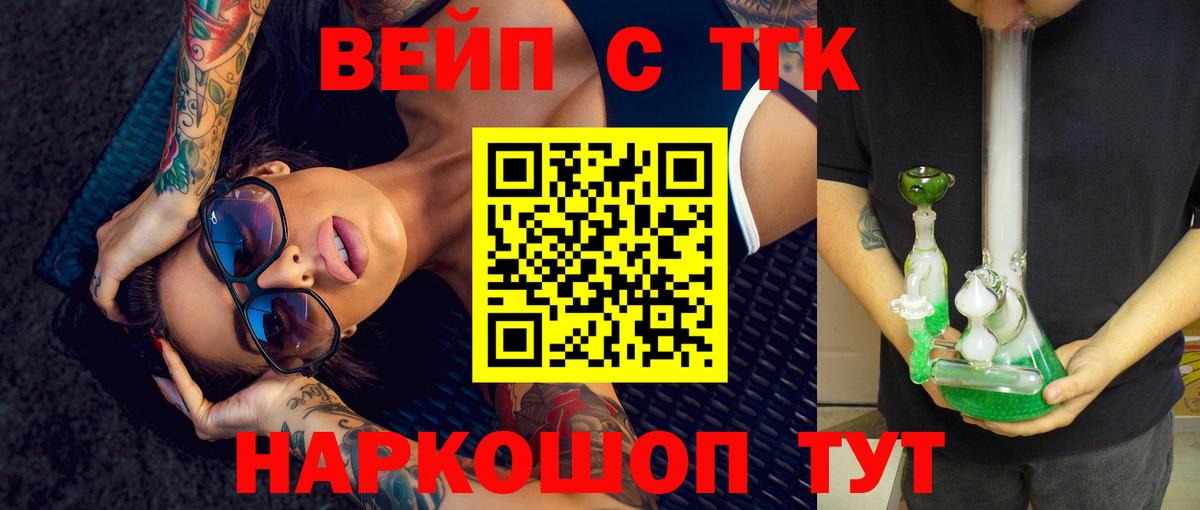 Долгопрудный  ТГК Wax  мега ТОР  Вход с VPN 